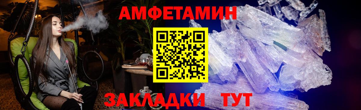 АМФ VHQ Людиново