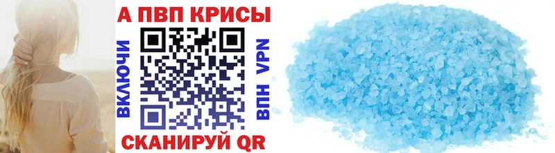 APVP крисы CK  Людиново 