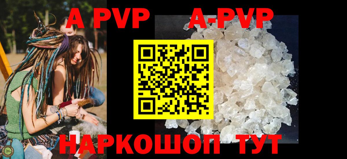 Людиново  Альфа ПВП Соль  Alpha PVP кристаллы  A-PVP СК КРИС  Вход с VPN 
