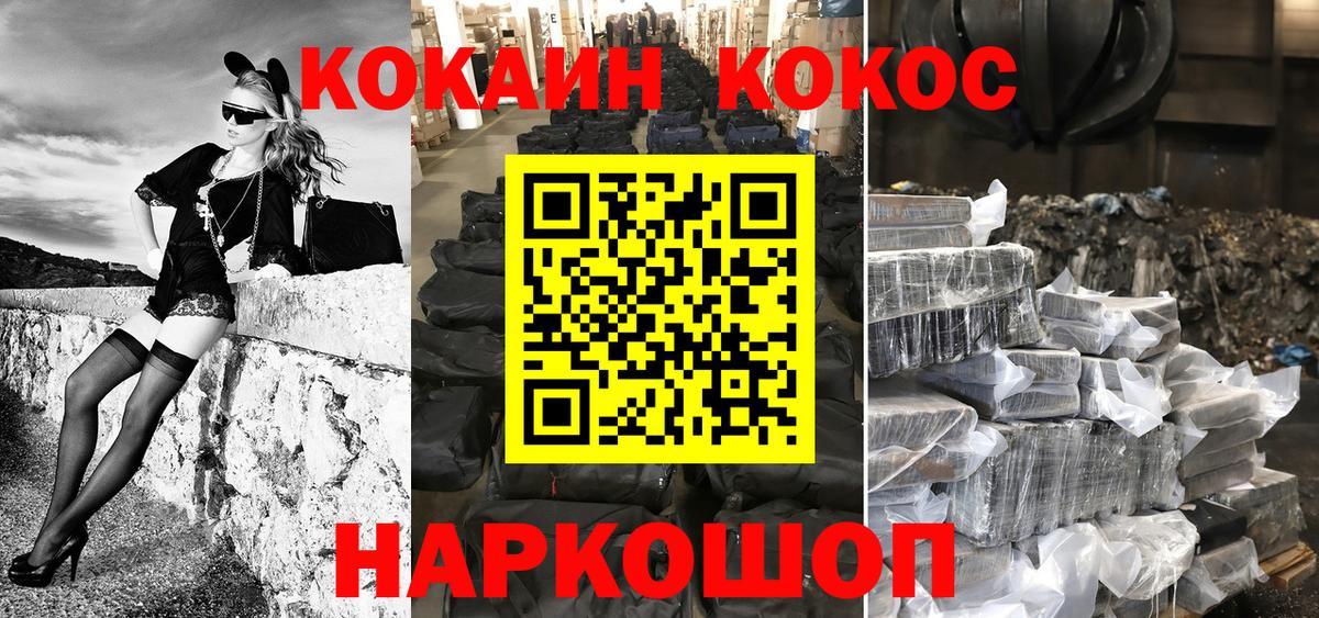 Cocaine Fish Scale  Вход с VPN  Cocaine  Cocaine VHQ  Людиново 