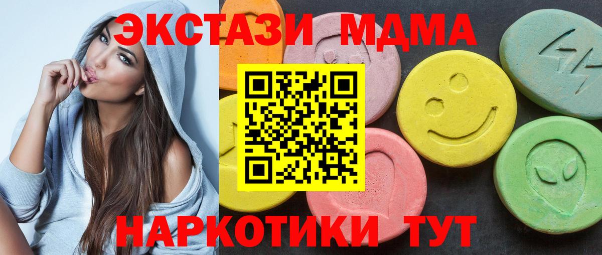 Ecstasy Cube Людиново