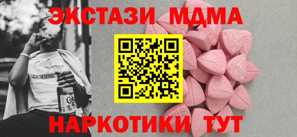 Людиново  Ecstasy ешки  Экстази  Ecstasy таблы  Вход с VPN 