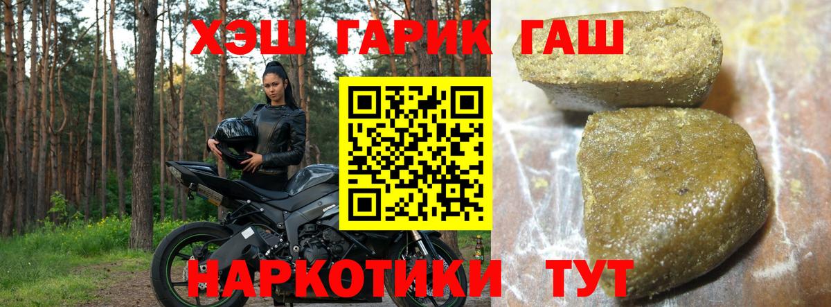 Людиново  ГАШИШ ice o lator  ГАШ  Вход с VPN  Гашиш хэш 