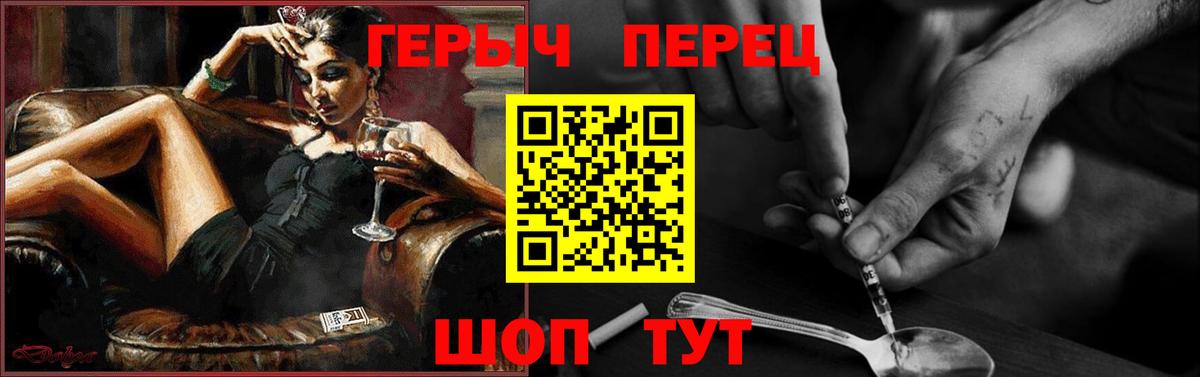 Людиново  Героин гречка  Вход с VPN 