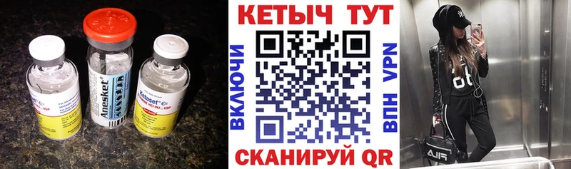 Кетамин VHQ  Людиново 
