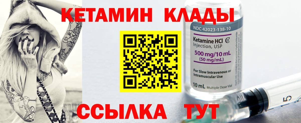 Людиново  КЕТАМИН VHQ  MEGA ссылки  Вход с VPN 