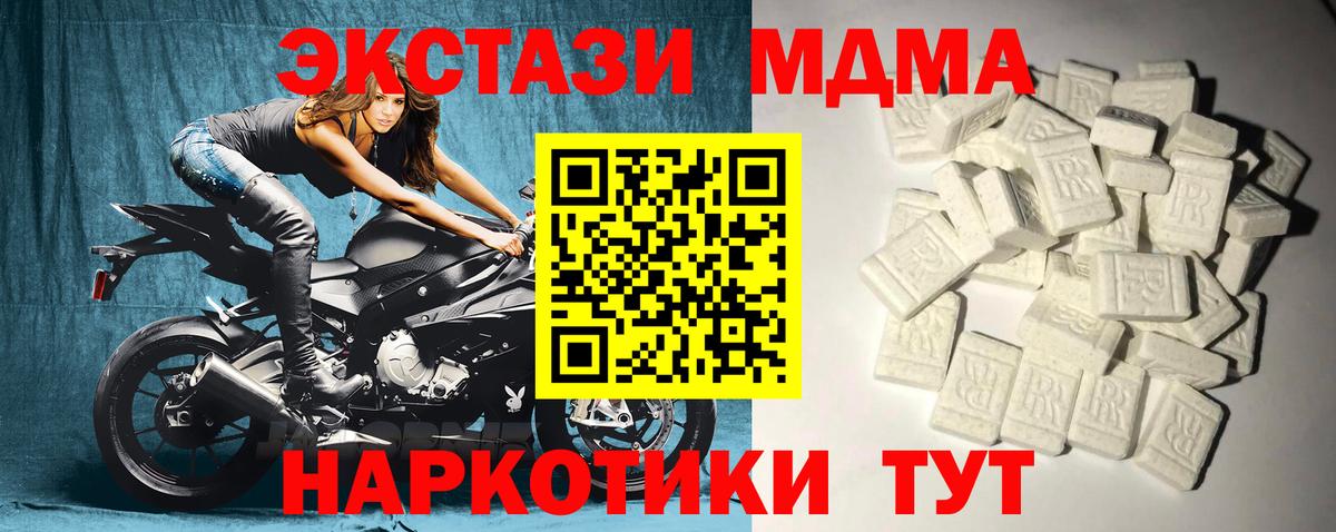 Людиново  МДМА кристаллы  Вход с VPN  MDMA VHQ 