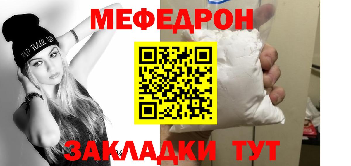 omg ССЫЛКА  МЯУ-МЯУ 4 MMC  Вход с VPN  Меф мука  Людиново  купить наркотики цена 