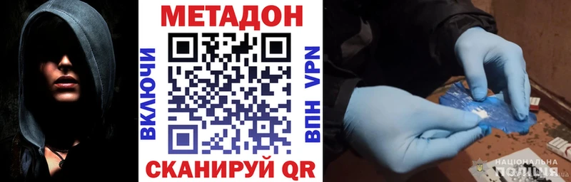 МЕТАДОН кристалл цены наркотик Людиново