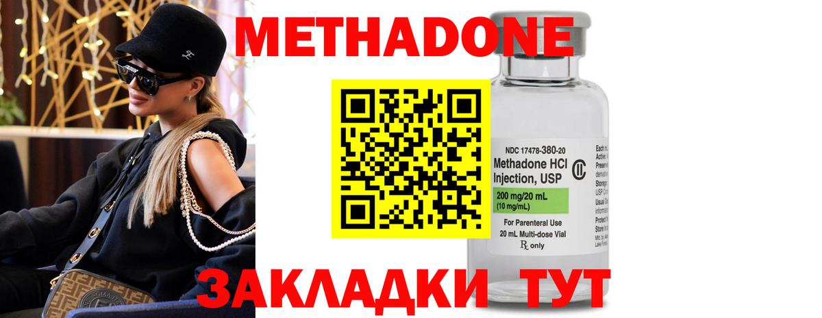 МЕТАДОН methadone  Вход с VPN  Людиново  мега ссылка  МЕТАДОН белоснежный 