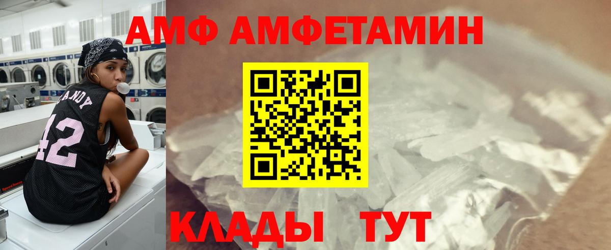 Первитин Декстрометамфетамин 99.9%  Вход с VPN  Людиново 