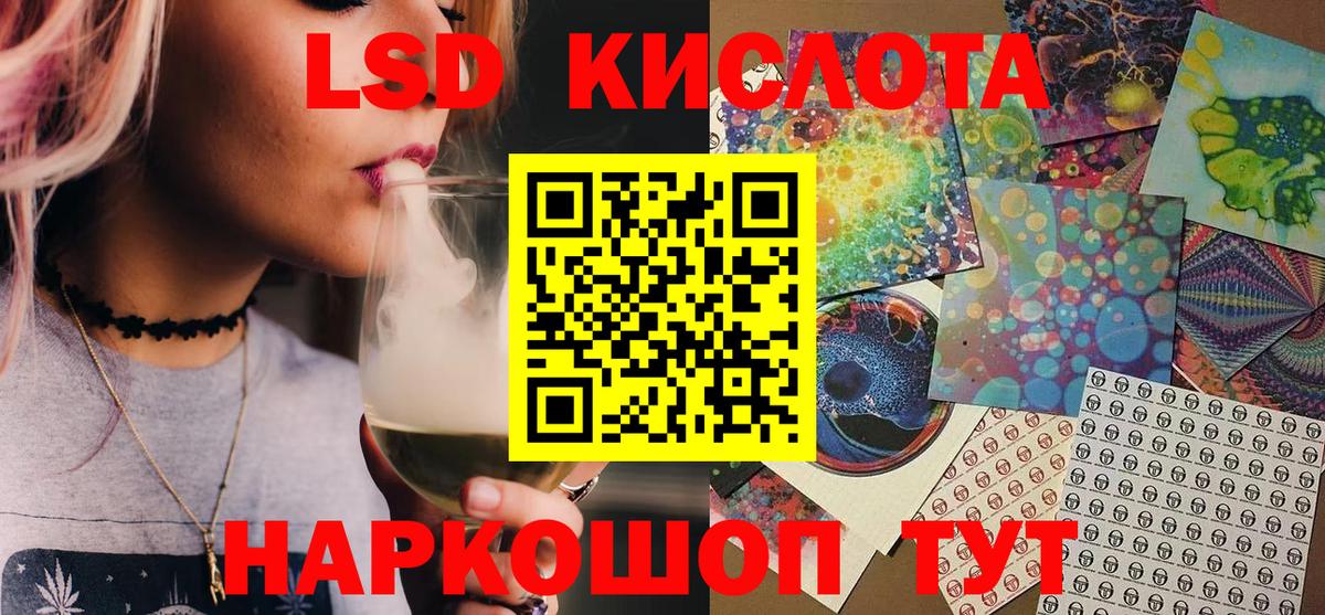 Марки 25I-NBOMe 1500мкг Людиново