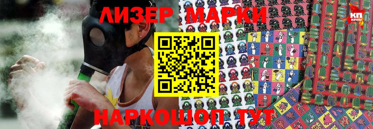 Наркотические марки 1500мкг  Вход с VPN  Людиново 